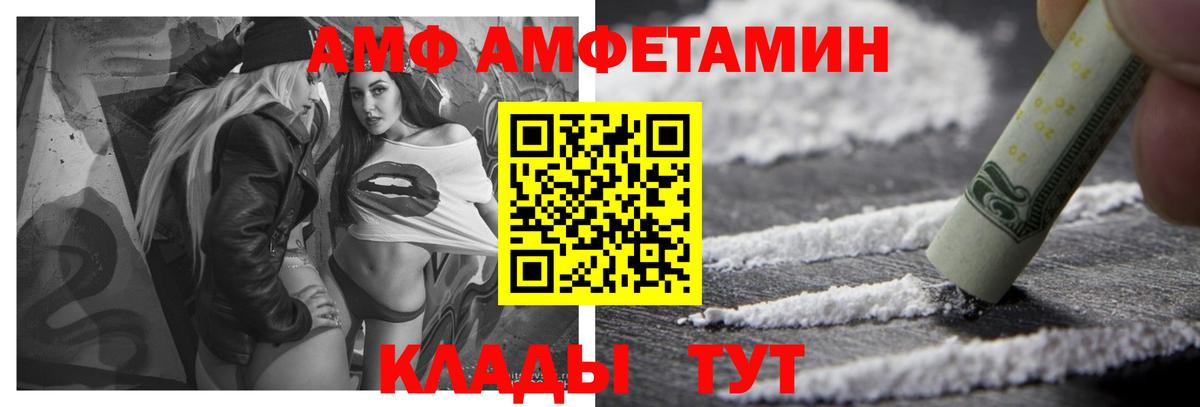 АМФ VHQ Туймазы