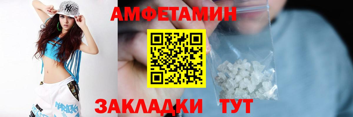 АМФ  АМФЕТАМИН 97%  МЕГА ССЫЛКА  Туймазы  Вход с VPN 
