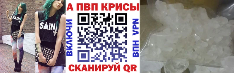 shop какой сайт Туймазы Alpha-PVP VHQ цены наркотик