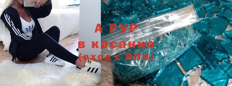 наркошоп  Туймазы  A PVP кристаллы 