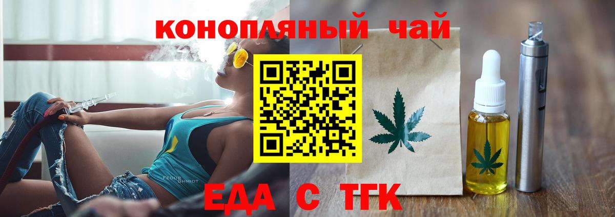 Туймазы  Еда ТГК конопля  Вход с VPN 