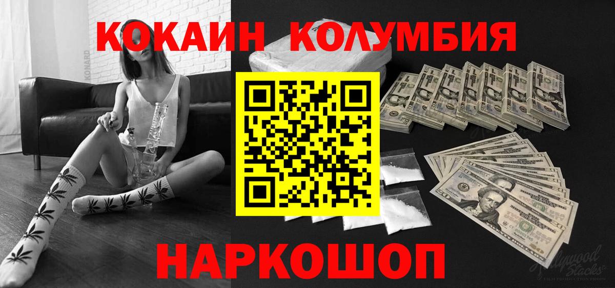 Туймазы  Кокаин 97%  Вход с VPN  Кокаин Эквадор 