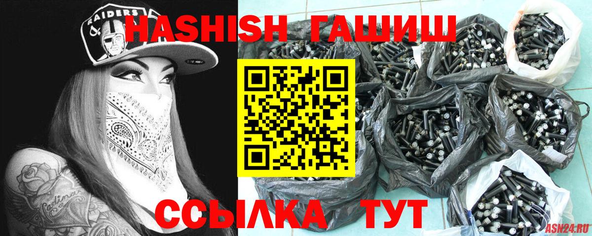 Туймазы  ГАШ гарик  ГАШ  ГАШИШ 40% ТГК  Вход с VPN 