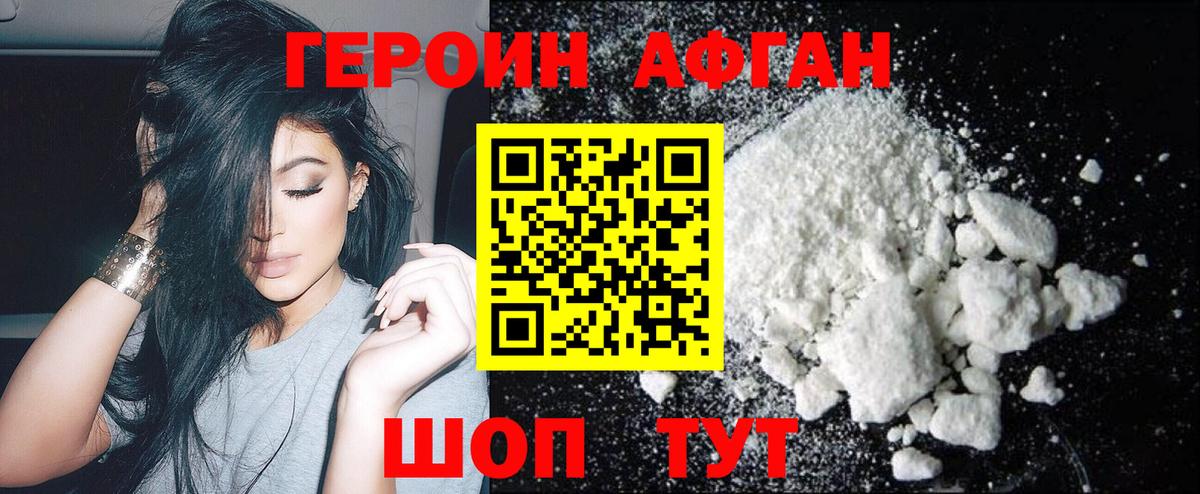ГЕРОИН хмурый  Вход с VPN  Туймазы 