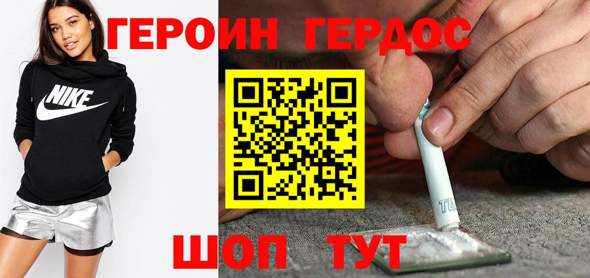 Героин белый Туймазы