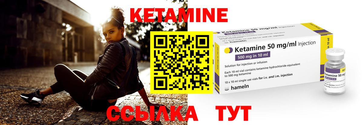 Кетамин VHQ Туймазы