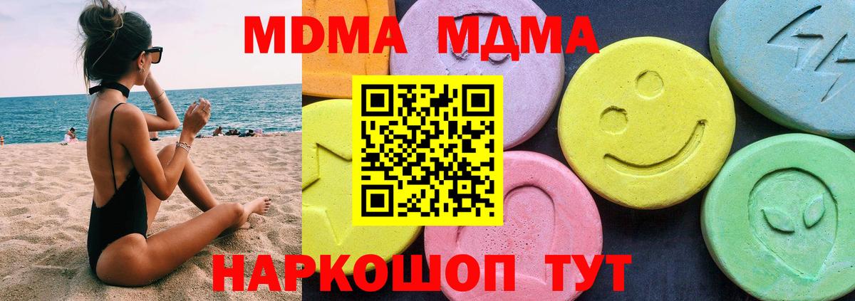 МДМА crystal  МДМА VHQ  Туймазы  Вход с VPN 