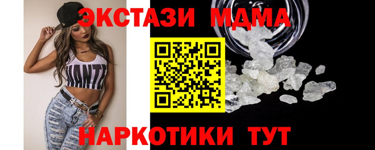 МДМА crystal Туймазы