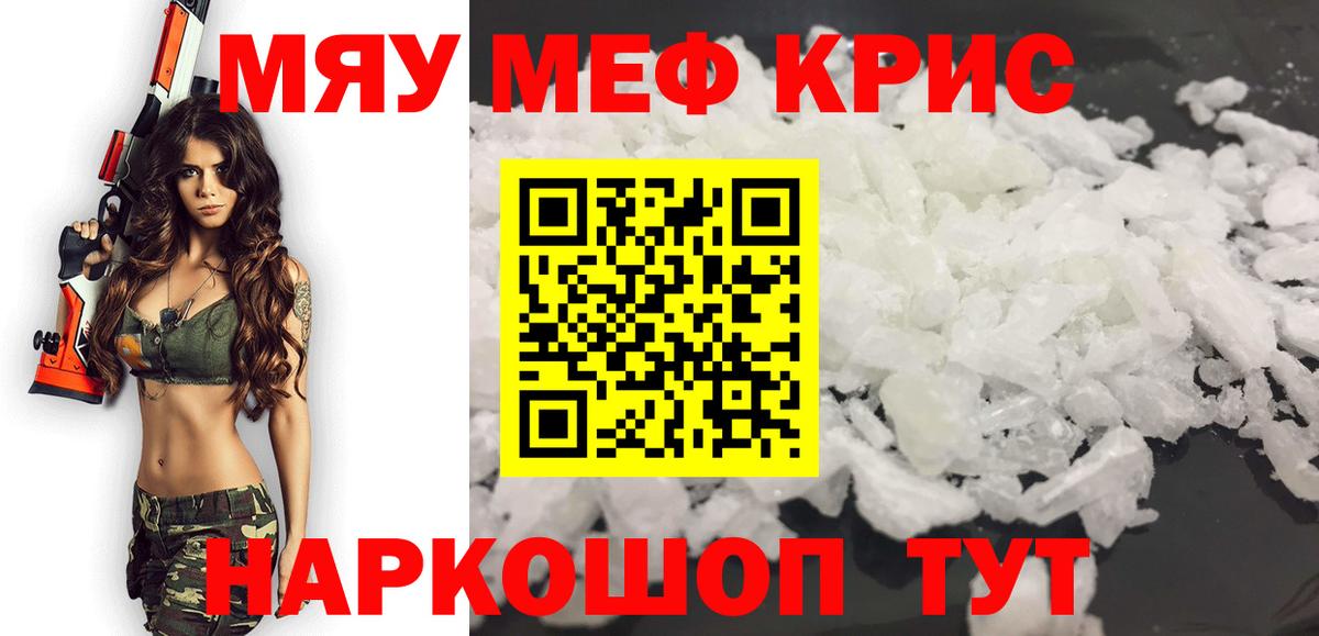 Меф мяу мяу  Туймазы