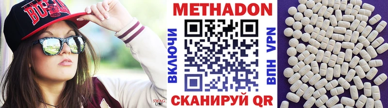 как найти   Туймазы  Метадон мёд 