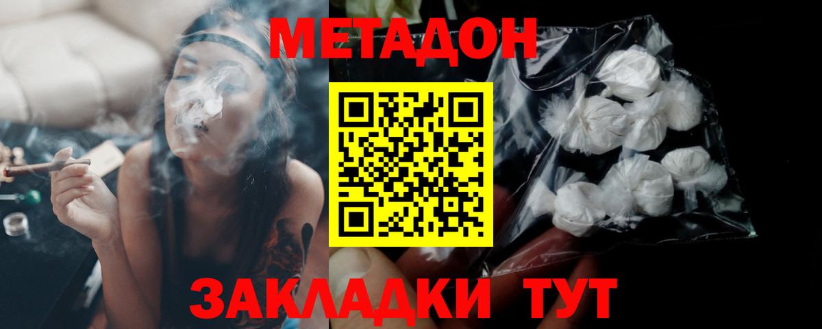 МЕТАДОН мёд  Вход с VPN  МЕТАДОН кристалл  Туймазы 