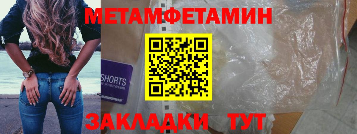 Метамфетамин винт Туймазы