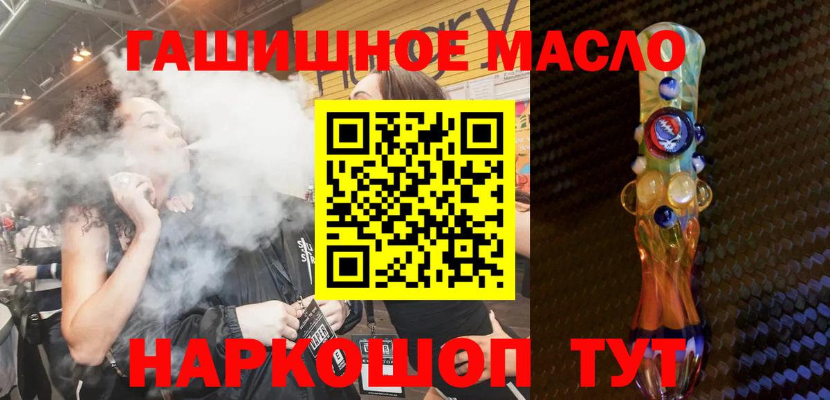 Дистиллят ТГК гашишное масло Туймазы