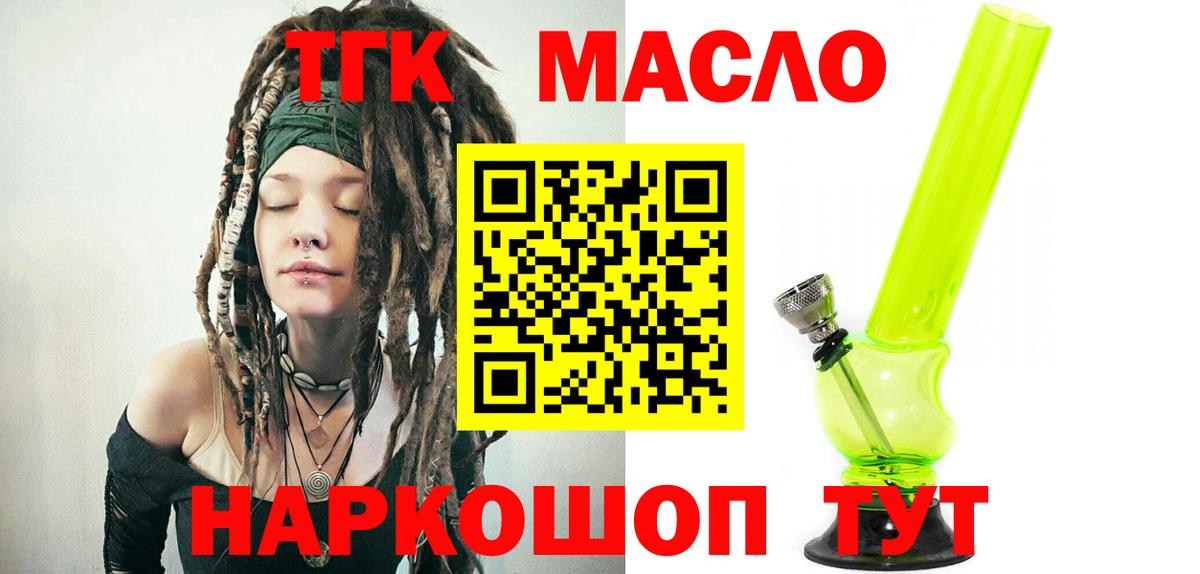 Дистиллят ТГК вейп с тгк  Дистиллят ТГК жижа  OMG зеркало  Туймазы  Вход с VPN 